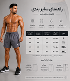 شلوارک ورزشی آیرو