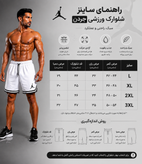 شلوارک ورزشی جردن