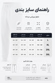 شلوار آیرو دمپا آزاد